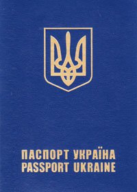 Фото украинского загранпаспорта