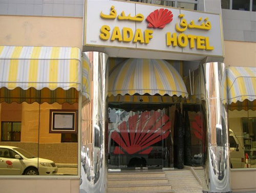 Отель Sadaf Hotel 3* (Садаф Отель 3*) Фото отеля Sadaf Hotel 3* (Садаф Отель 3*)